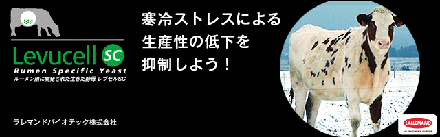 制作実績一覧>全般>36 ラレマンドバイオテック