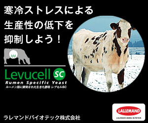 ラレマンドバイオテック