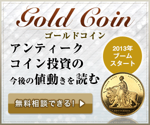 ゴールドコイン