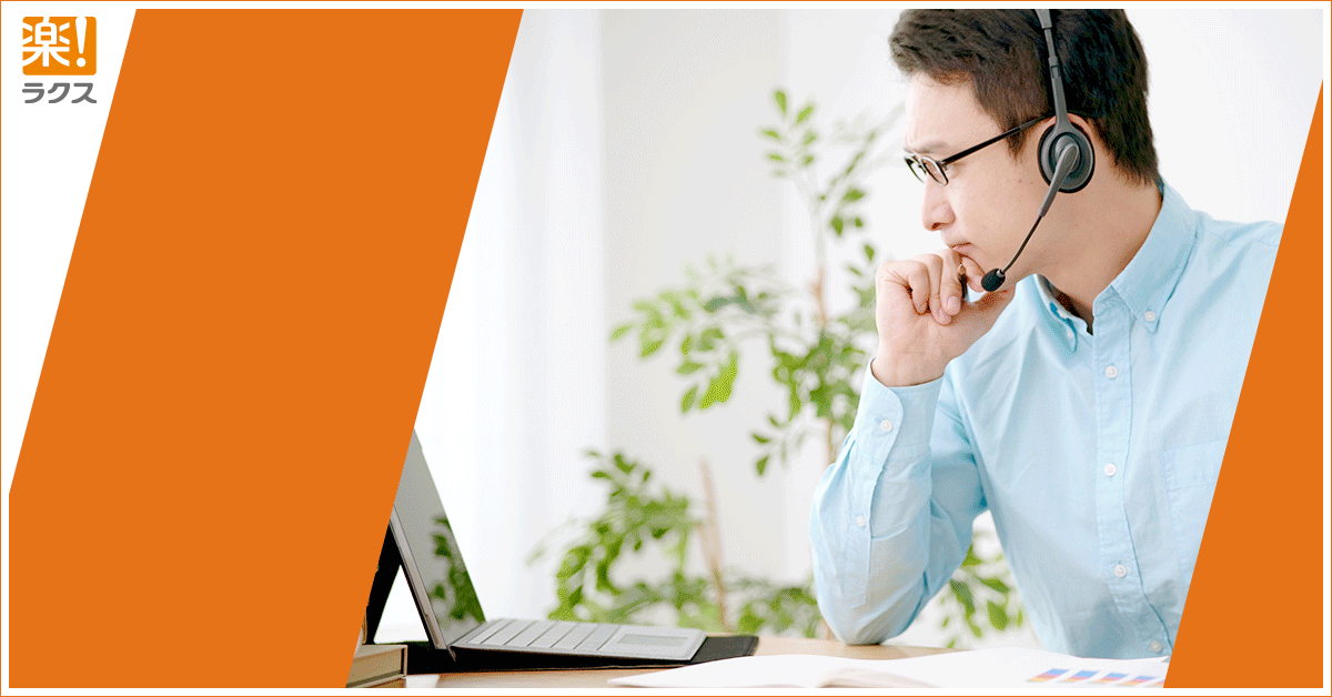 制作実績一覧>全般>40 ラクス