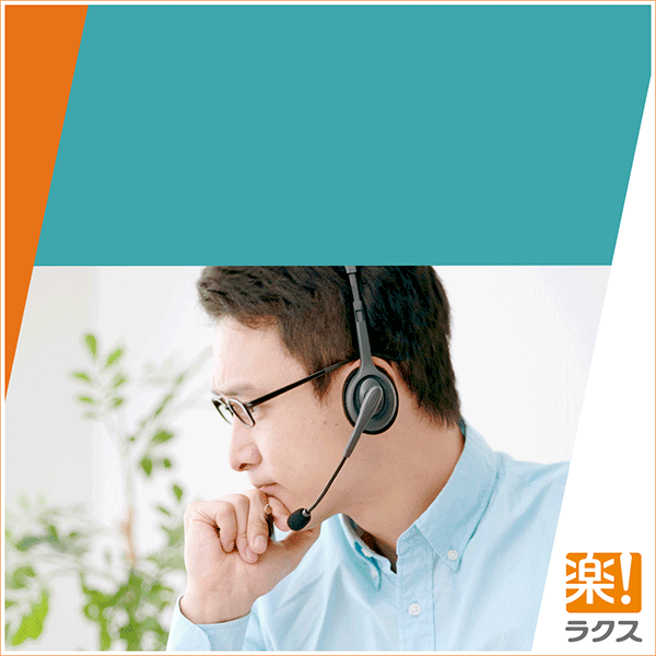 制作実績一覧>全般>38 ラクス