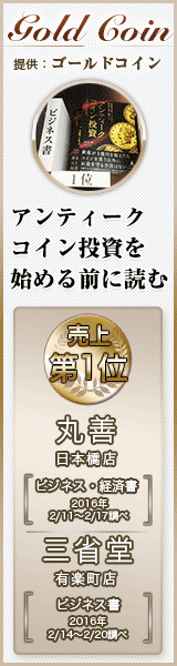 制作実績一覧>全般>40 ゴールドコイン