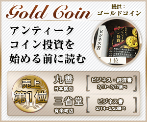 制作実績一覧>全般>34 ゴールドコイン