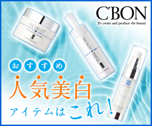 制作実績一覧>美容・健康・サイエンス>1 C'BON