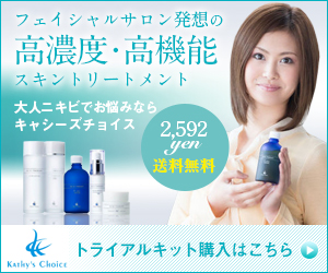 制作実績一覧>美容・健康・サイエンス>3 Kachy's Choice