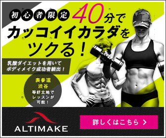 制作実績一覧>美容・健康・サイエンス>7 ALTIMAKE