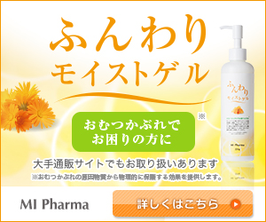 制作実績一覧>美容・健康・サイエンス>9 MIファーマ