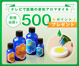 制作実績一覧>美容・健康・サイエンス>10 認知アロマ