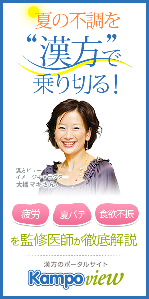 制作実績一覧>美容・健康・サイエンス>12 Kampoview