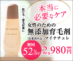 制作実績一覧>美容・健康・サイエンス>16 MY NATURE