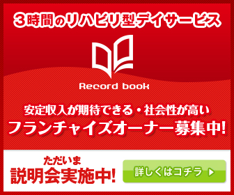 制作実績一覧>美容・健康・サイエンス>17 Record book