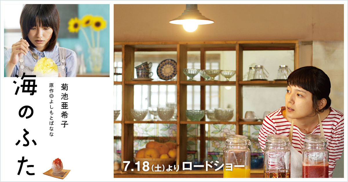 制作実績一覧>エンターテインメント>1 海のふた