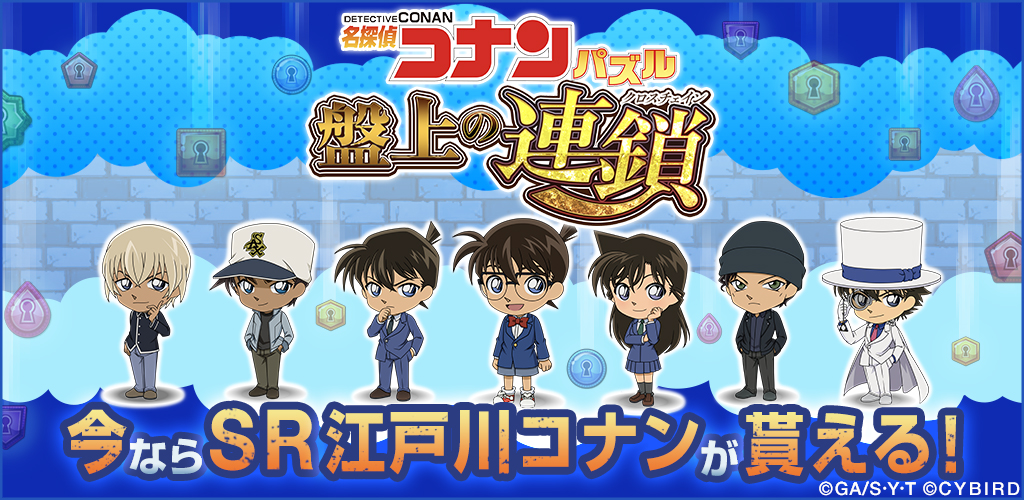 制作実績一覧>エンターテインメント>6 名探偵コナン