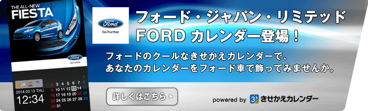制作実績一覧>エンターテインメント>11 きせかえカレンダー