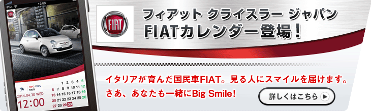 制作実績一覧>エンターテインメント>16 きせかえカレンダー
