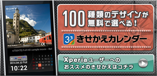 制作実績一覧>エンターテインメント>17 きせかえカレンダー