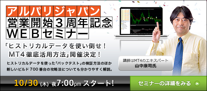 制作実績一覧>金融>8 alpariジャパン