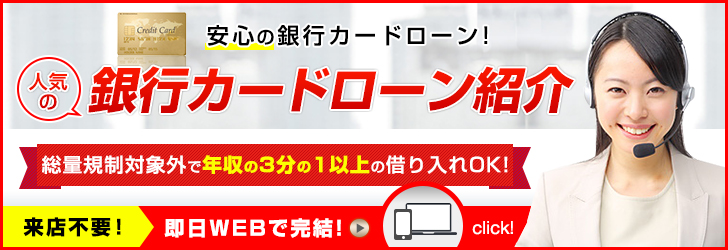 制作実績一覧>金融>10 カードローン