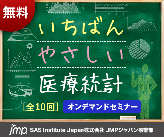 制作実績一覧>IT>5 SAS Institute Japan
