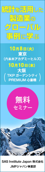 SAS Institute Japan