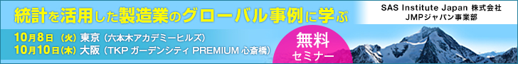 SAS Institute Japan