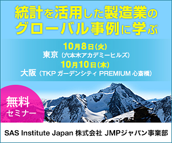 制作実績一覧>IT>6 SAS Institute Japan