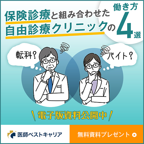 制作実績一覧>サービス・教育>4 医師ベストキャリア