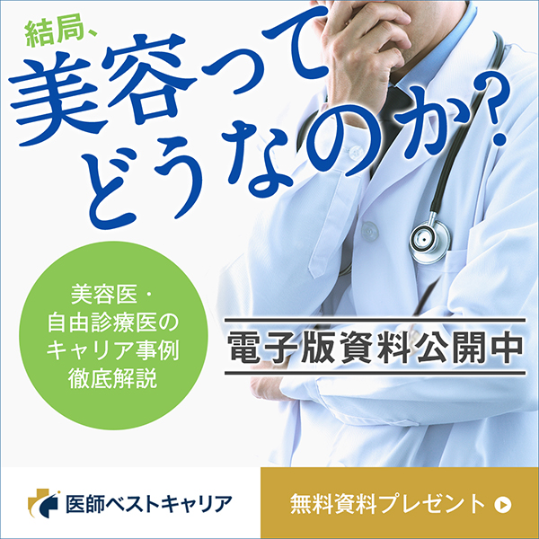 制作実績一覧>サービス・教育>5 医師ベストキャリア