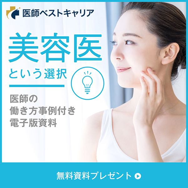 制作実績一覧>サービス・教育>6 医師ベストキャリア