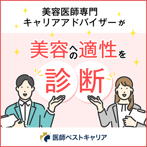 制作実績一覧>サービス・教育>7 医師ベストキャリア