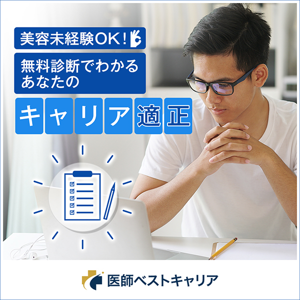 制作実績一覧>サービス・教育>8 医師ベストキャリア