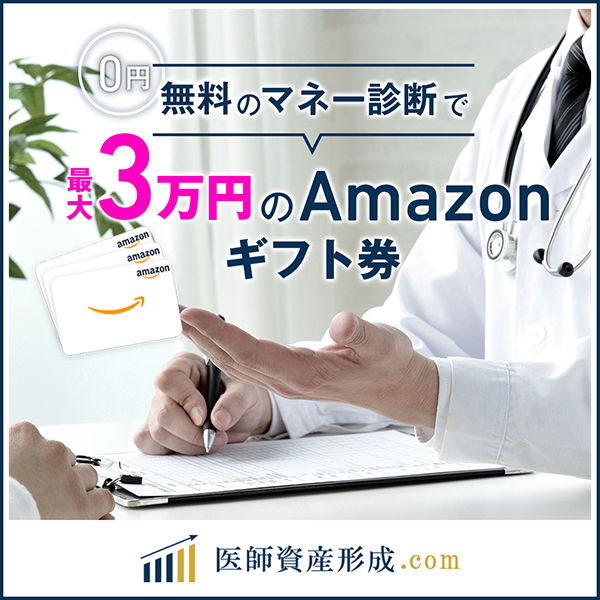 制作実績一覧>サービス・教育>10 医師ベストキャリア