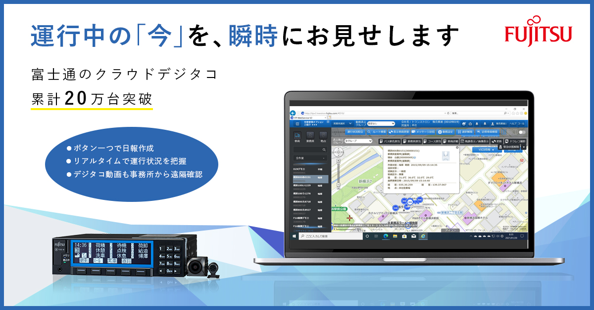 制作実績一覧>サービス・教育>11 富士通クラウドデジコ