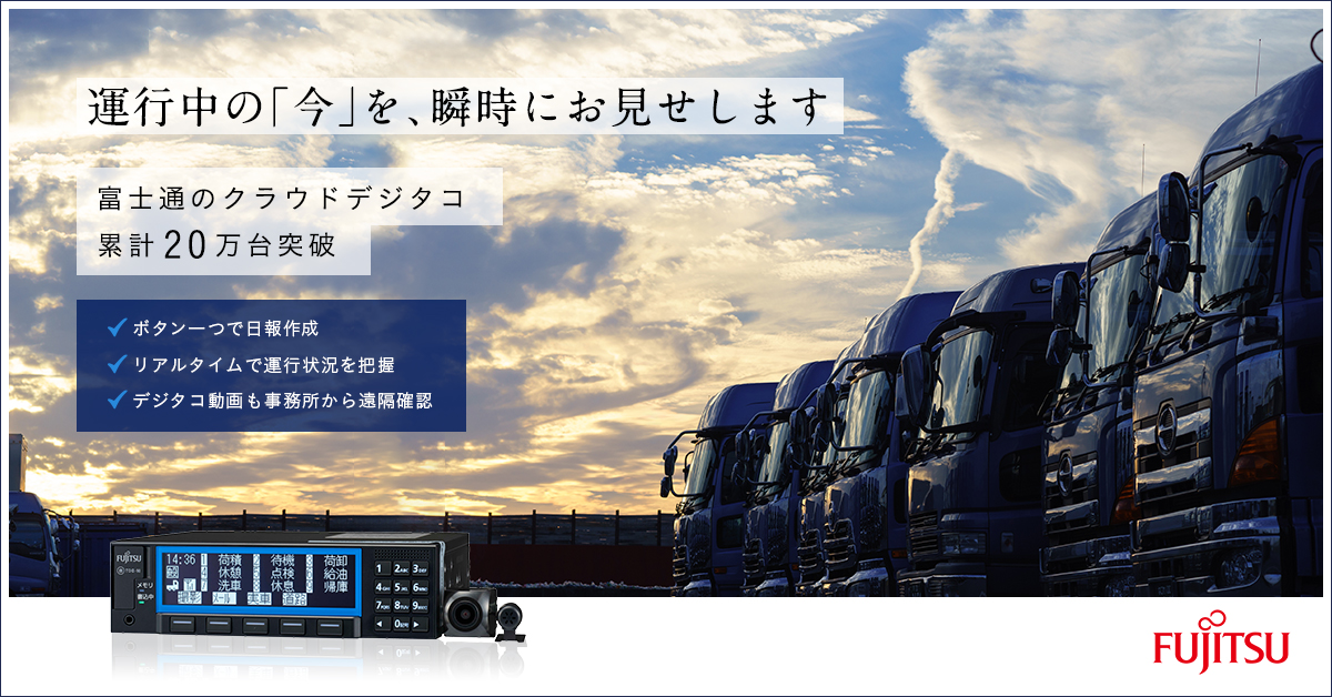 制作実績一覧>サービス・教育>12 富士通クラウドデジコ