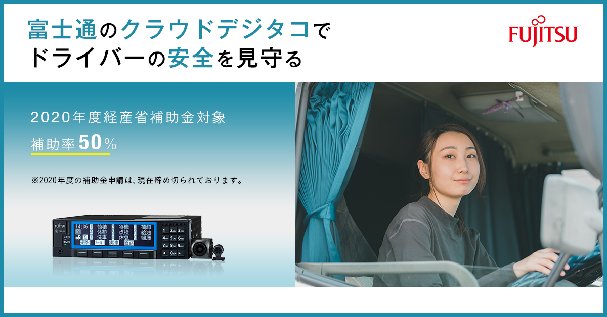 制作実績一覧>サービス・教育>13 富士通クラウドデジコ