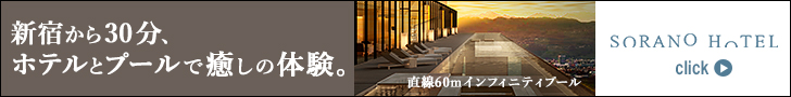 SORANO HOTEL