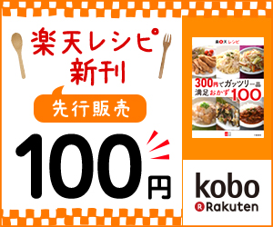 制作実績一覧>サービス・教育>15 kobo楽天