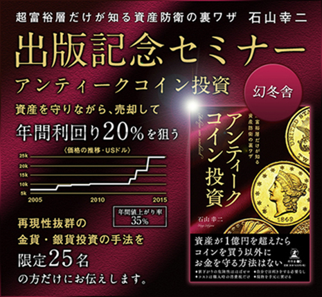 制作実績一覧>サービス・教育>16 ゴールドコイン
