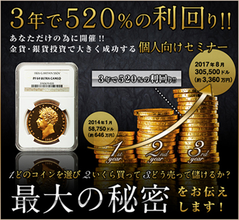 制作実績一覧>サービス・教育>17 ゴールドコイン