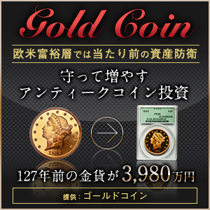 制作実績一覧>サービス・教育>18 ゴールドコイン