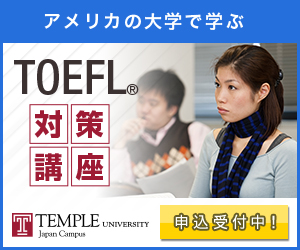 制作実績一覧>サービス・教育>29 テンプル大学ジャパンキャンパス