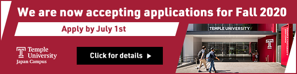 制作実績一覧>サービス・教育>32 テンプル大学ジャパンキャンパス