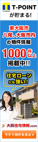 大阪住宅 情報.com