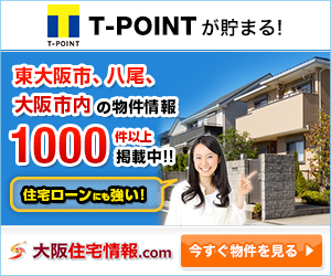 制作実績一覧>サービス・教育>34 大阪住宅 情報.com