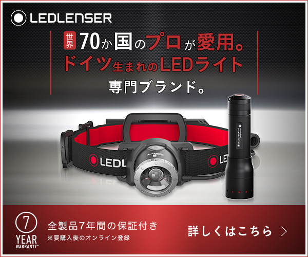 制作実績一覧>サービス・教育>35 LEDLENSER