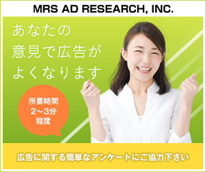 制作実績一覧>サービス・教育>36 MRS AD RESERCH