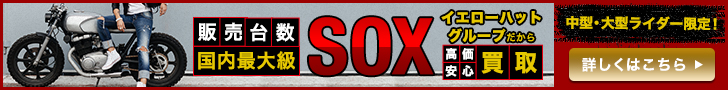 SOX