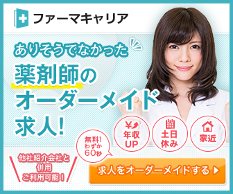 制作実績一覧>サービス・教育>44 ファーマキャリア