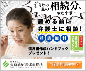 制作実績一覧>サービス・教育>45 東京新宿法律事務所