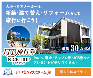 制作実績一覧>サービス・教育>46 ジャパンハウスホーム.jp